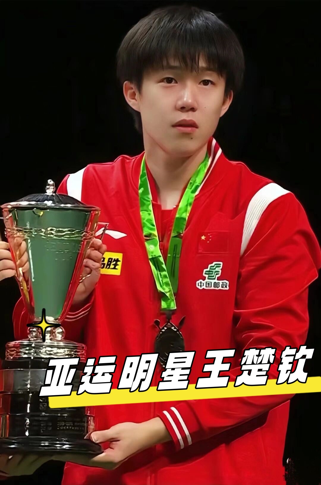 比赛经验也 比赛经验也